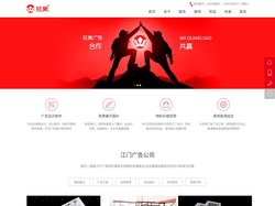 江门广告公司-广告制作-展厅设计-江门市旺象广告发展有限公司-官网