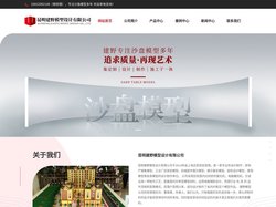 昆明沙盘模型设计，房地产|楼盘|建筑沙盘模型建野模型制作价格_昆明建野模型设计有限公司