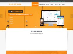 学生信息管理系统 - 学生管理系统|学工管理系统