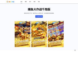 捕鱼大作战_捕鱼大作战千炮版_捕鱼大作战官方下载_千炮捕鱼游戏