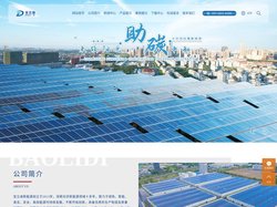 硅片厂家_ 光伏电池片_光伏组件-扬州宝立迪新能源有限公司