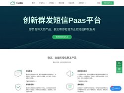 短信验证码_短信群发_短信接口_企业短信平台_互亿通信