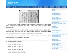 跟我学化学