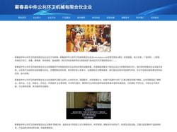 蕲春县中件公共环卫机械有限合伙企业