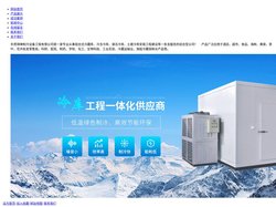 东莞琪琳制冷设备工程有限公司