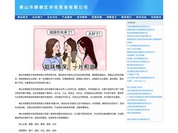 佛山市顺德区非攻贸易有限公司