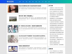 林边百科 - 百科知识大全,随心生活,随意工作!