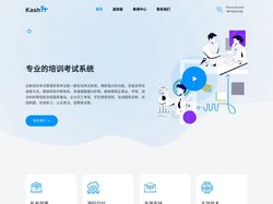 培训考试系统-云帆专注于公司培训考试系统