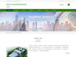 徐州市吉祥投资管理有限责任公司
