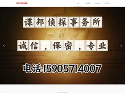杭州市私家侦探_杭州外遇调查_私人调查_出轨调查_外遇取证_调查取证_私家侦探_婚外情调查_寻人找人公司_杭州谍邦商务侦