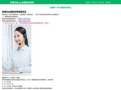 新橙优品全国统一客服电话-新橙优品app平台客服服务热线电话-新橙优品app客服官网
