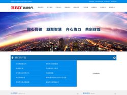 低压断路器|工业控制电器|低压成套设备-北京北德电气有限公司