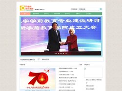 特蕾新教育集团