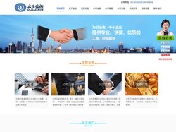 上海启佳企业管理咨询有限公司_代理记账_注册公司