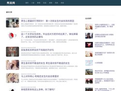 娱乐八卦_生活杂谈 - 秀流网