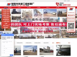 混凝土搅拌站-商混搅拌站-稳定土拌合站生产厂家-铁建工程