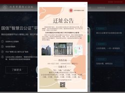 北京市国信公证处|海淀公证处
