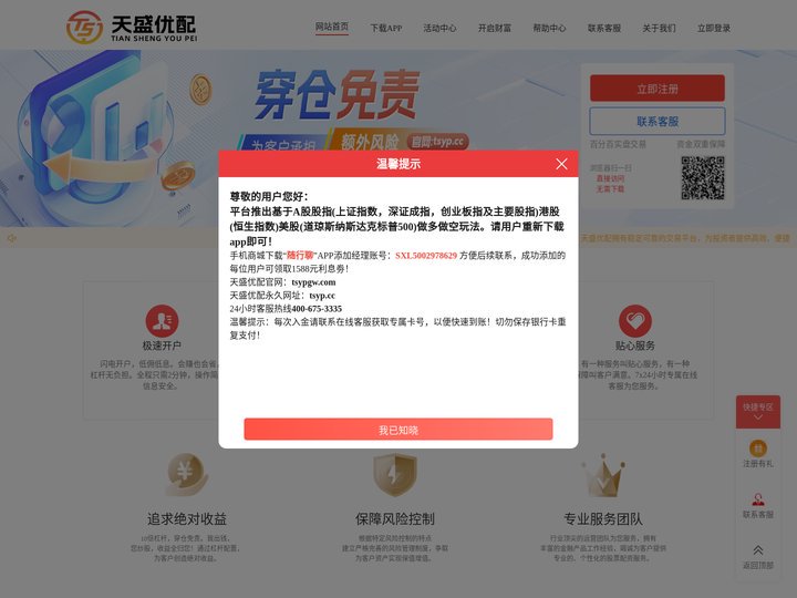 蚂蚁配资_网上配资股票_配资股票网_配资炒股官网官网