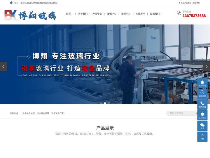 济宁中空玻璃_济宁钢化玻璃_济宁玻璃厂-山东博翔玻璃有限公司
