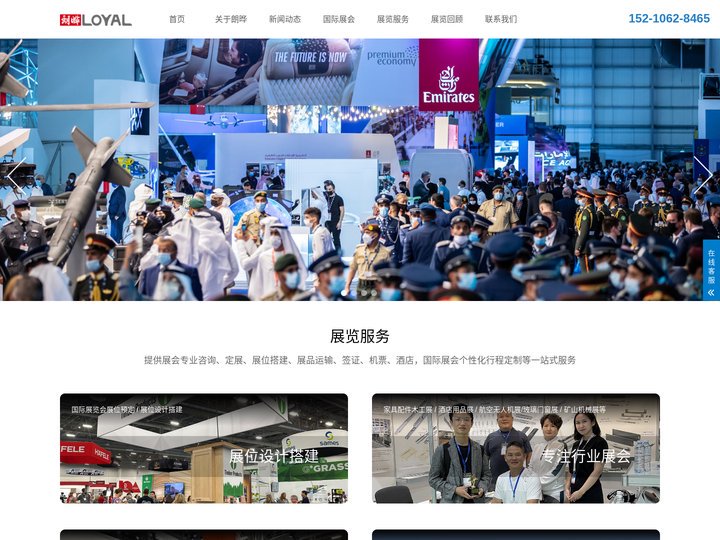 北京朗晔国际展览有限公司