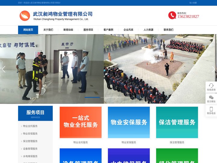 武汉物业管理公司_武汉保安公司_武汉安保公司_武汉物业保安_保安外包公司_武汉写字楼物业公司_武汉保洁外包公司_武汉保洁