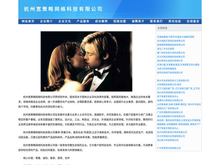 杭州宽策略网络科技有限公司