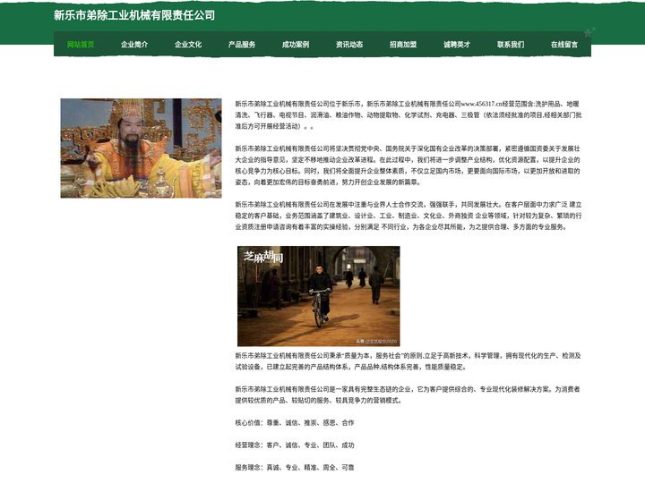 新乐市弟除工业机械有限责任公司