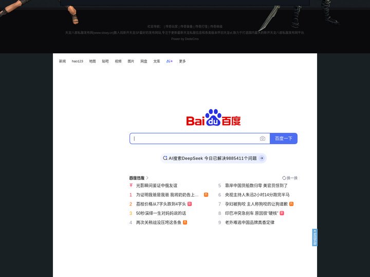 天龙八部私服-免费天龙八部sf发布网-复古天龙私服平台