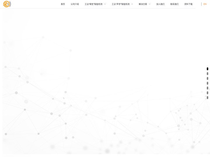 因士(上海)科技有限公司_空气微站系列,泄漏监测系列,噪声监测,颗粒物监测,AI图像监测技术,CO₂监测,固定源排口监测