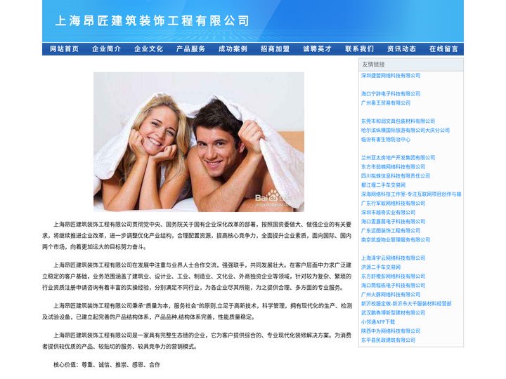 上海昂匠建筑装饰工程有限公司
