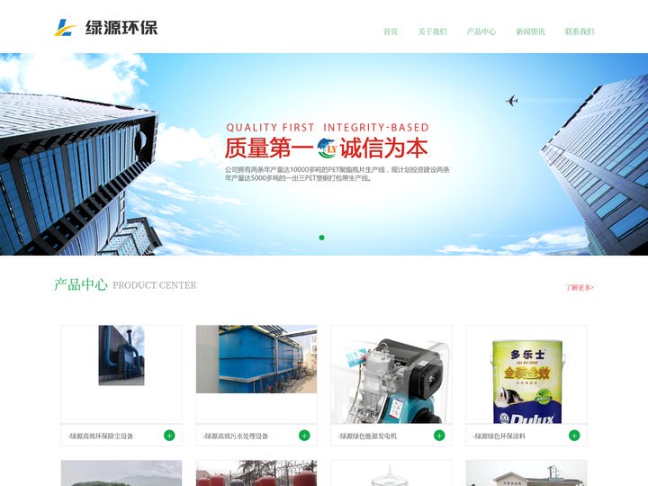 贵阳绿源环保科技有限公司