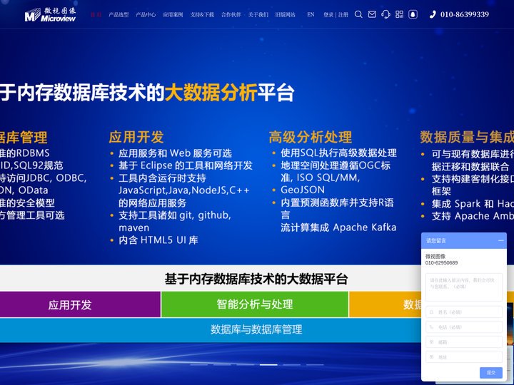 微视图像_北京微视新纪元科技有限公司官网