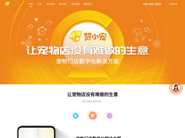 赞小宠,楼上猫,聚刻先享,宠粮月付,宠物先享后付,宠物分期,宠物领养新模式