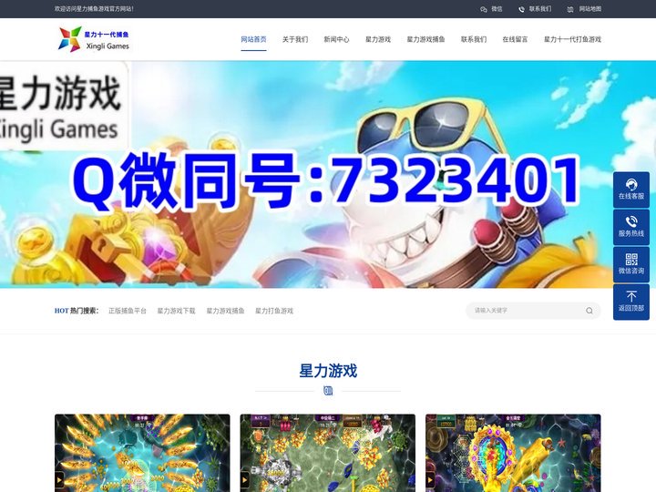 正版星力十一代/星力十一代手游/星力十一代游戏/星力十一代平台/十一代星力正版平台/星力正版十一代官网