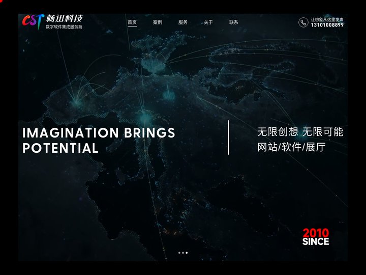 畅迅科技 | 云南昆明网站建设_微信APP软件开发_VR展厅设计—互联网+数字创意服务商