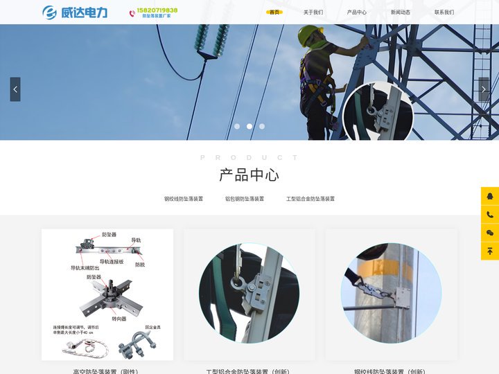 防坠落装置 - 高品质安全守护，专业铁塔防坠落解决方案