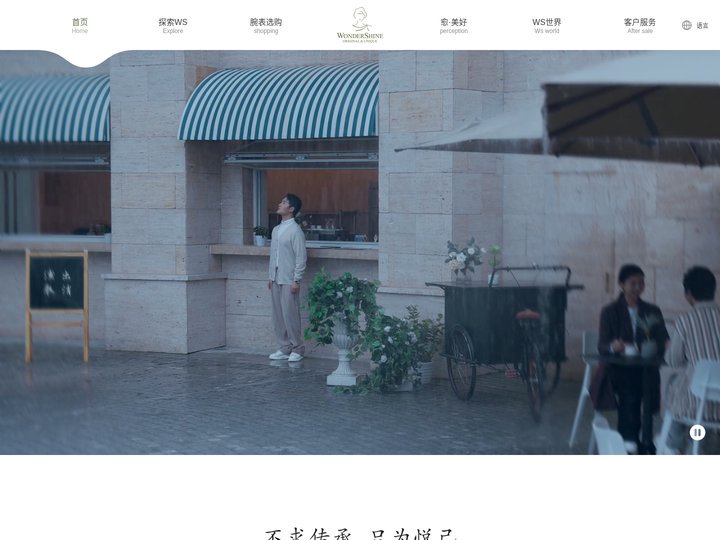 腕上见专业时计