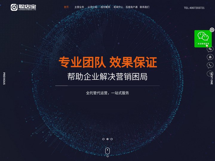 点评-美团-店铺代运营-装修-优化-排名-聪店宝