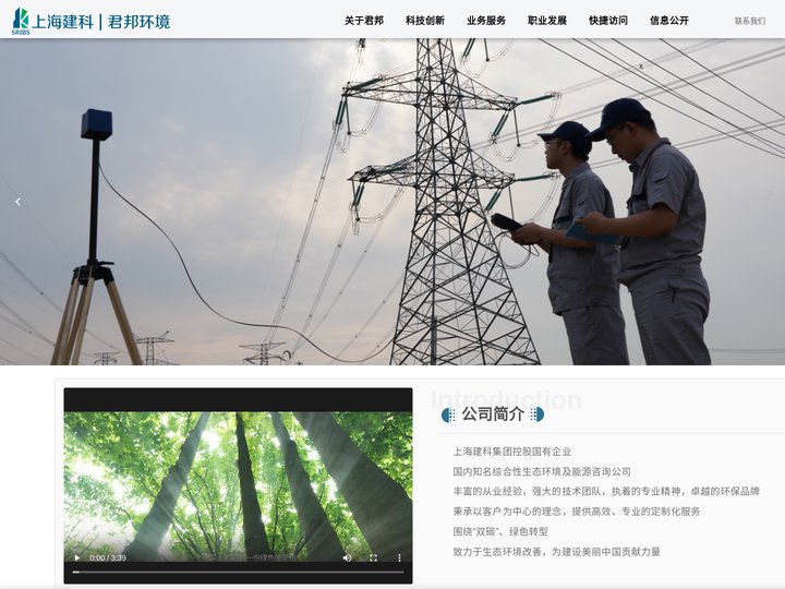 湖北君邦环境技术有限责任公司