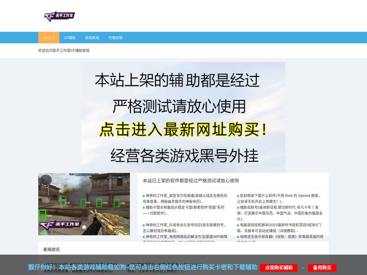 CF辅助-CF外挂_自瞄_穿越火线透视_CF科技大全