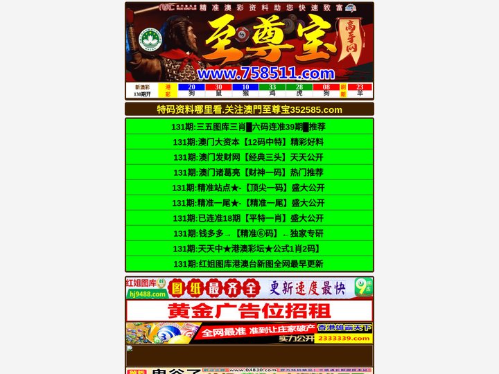 至尊宝