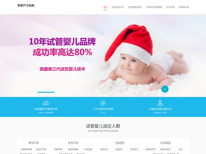 t卵p怀费用_t卵p怀医院【包成功包男孩】寻梦产子机构