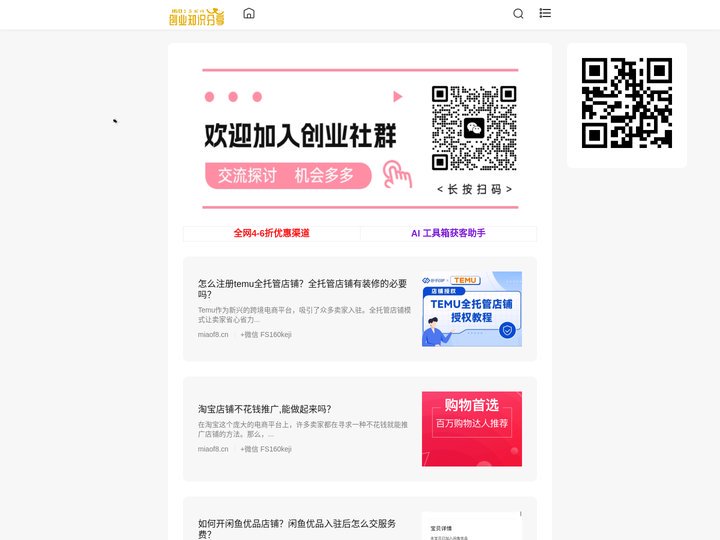 一六零分享网|创业知识_点亮创业梦想的灯塔