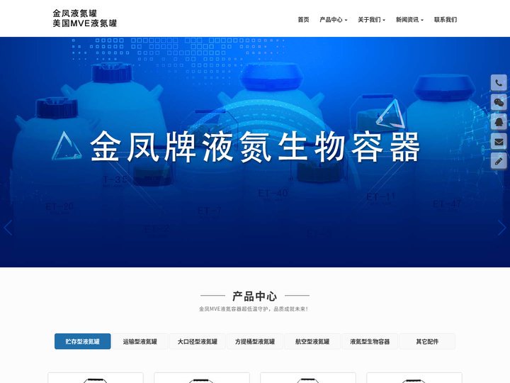 金凤液氮罐_查特MVE液氮罐_成都金凤液氮容器有限公司