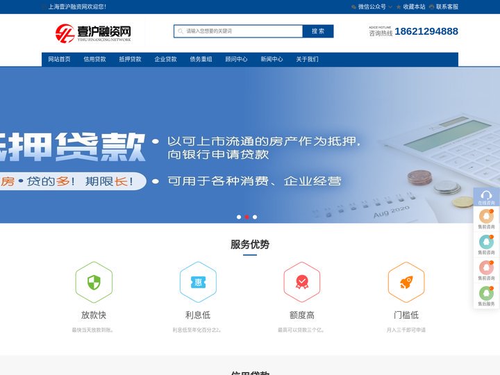 上海专业的融资贷款网-壹沪融资网