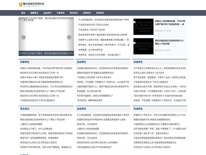 重庆瑶顺芸网络科技有限公司