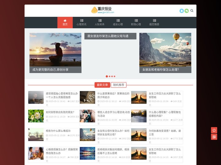 重庆恒曼网络信息咨询有限公司