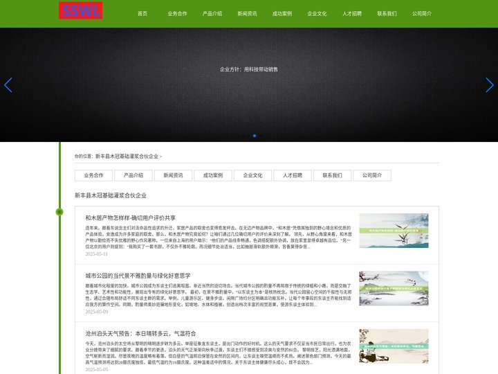 新丰县木冠基础灌浆合伙企业
