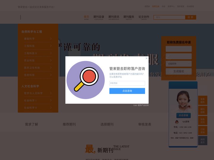 论文发表