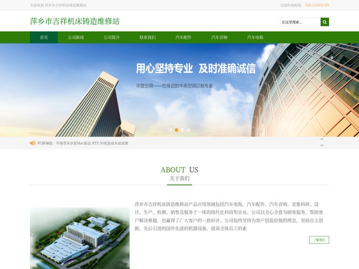 萍乡市吉祥机床铸造维修站